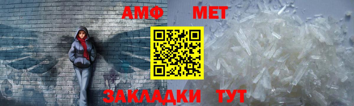 Майский  АМФЕТАМИН 97%  АМФЕТАМИН  Амфетамин  Вход с VPN 