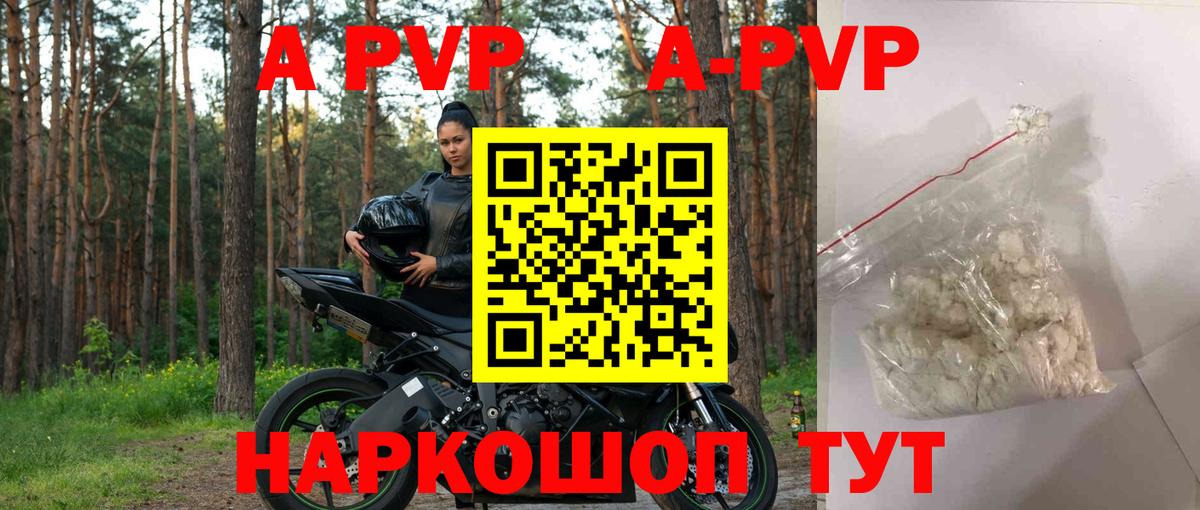 Alpha-PVP VHQ  Alfa_PVP VHQ  Alpha-PVP  Вход с VPN  Майский 