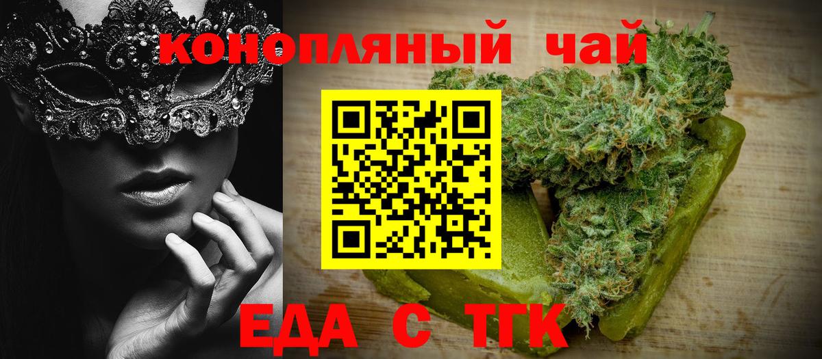 Майский  Cannafood марихуана  Вход с VPN 