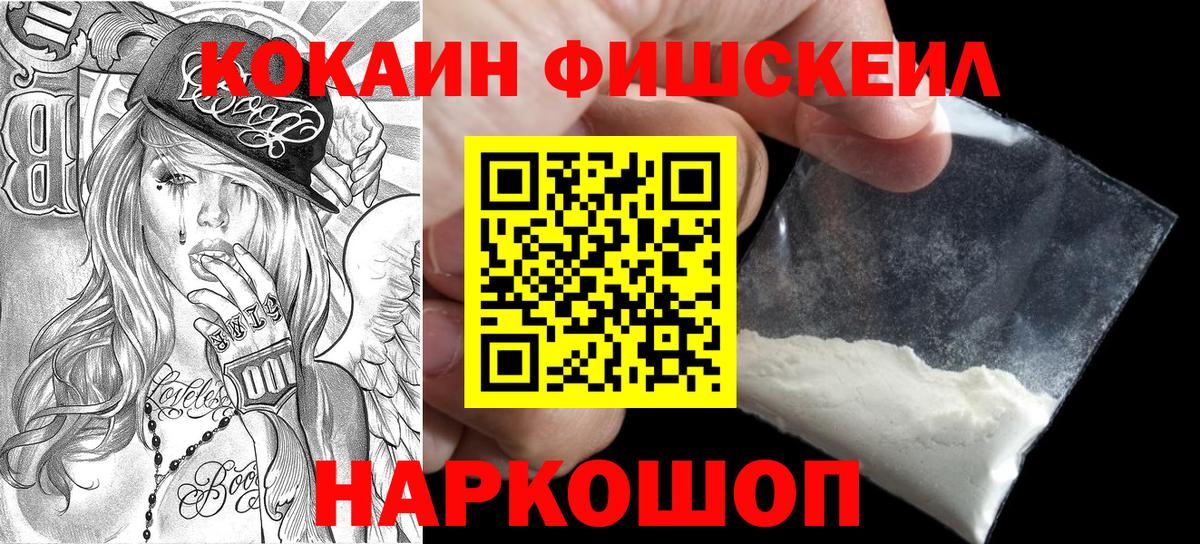 КОКАИН 99%  Кокаин  Вход с VPN  Майский  КОКАИН VHQ 