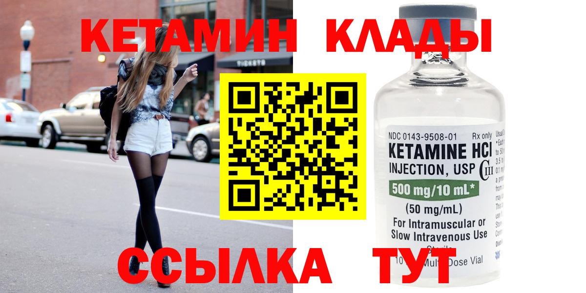 Майский  Кетамин ketamine  Вход с VPN 