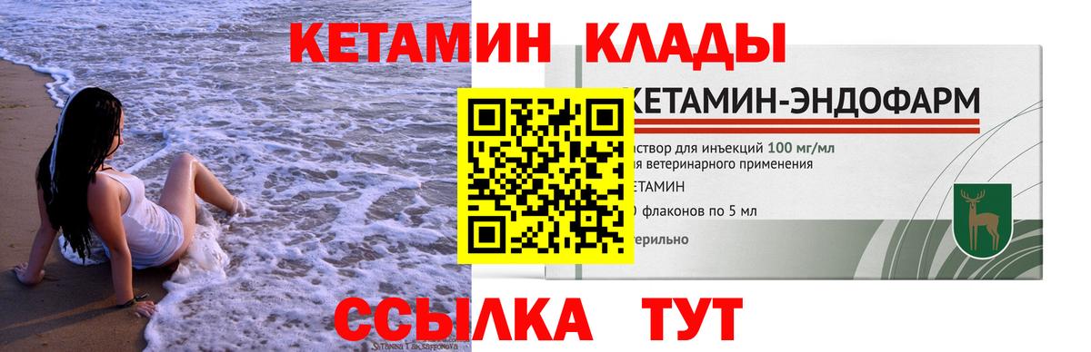 Кетамин ketamine Майский