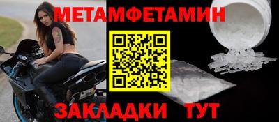 первитин Ипатово