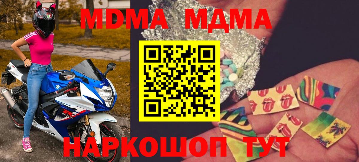 Майский  MDMA кристаллы  Вход с VPN  MDMA  МДМА VHQ 