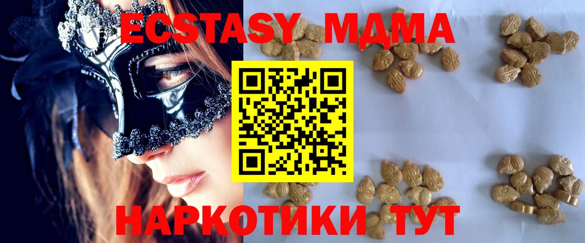 MDMA кристаллы Майский