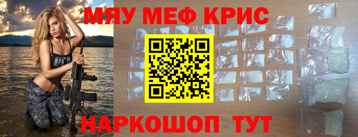 МЕФ кристаллы Майский