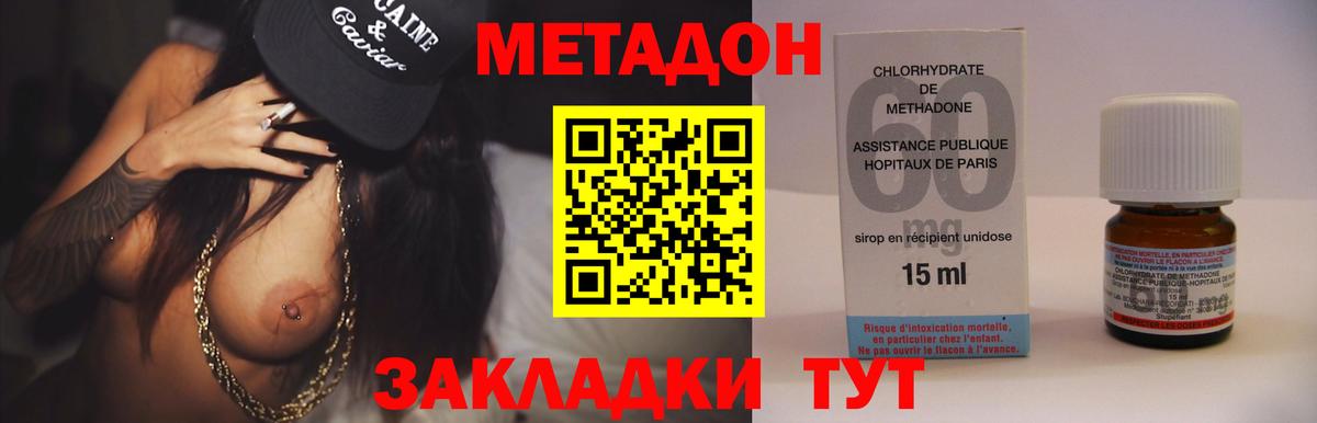 Майский  МЕТАДОН белоснежный  Вход с VPN 