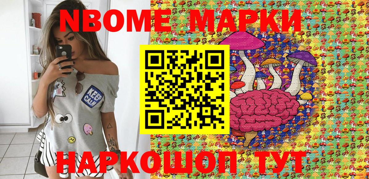 Майский  Наркотические марки  Вход с VPN  Марки N-bome 1,5мг 