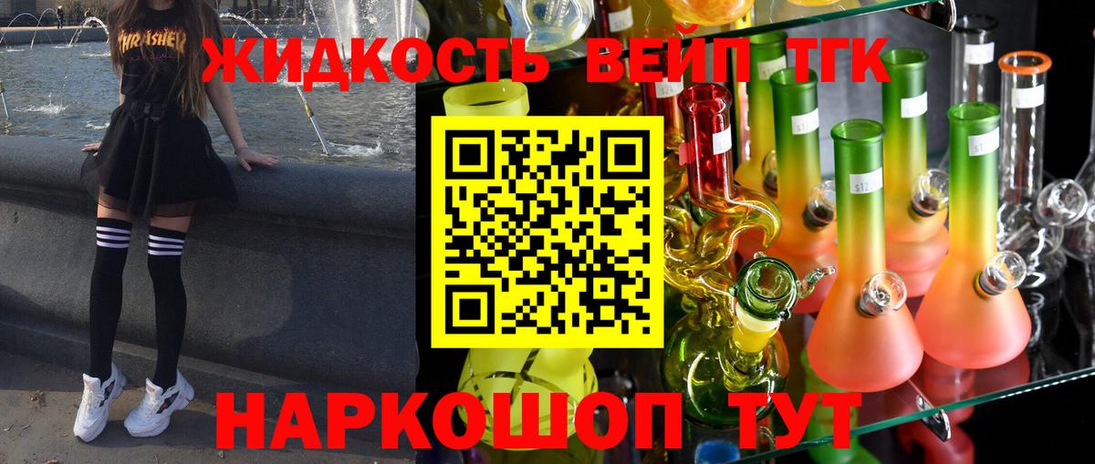ТГК жижа  Вход с VPN  ОМГ ОМГ онион  Майский 
