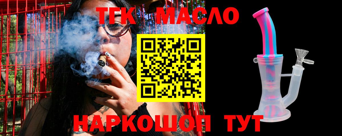 Дистиллят ТГК гашишное масло Майский